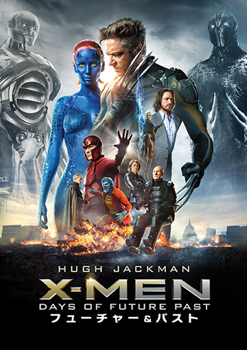 X-MEN：フューチャー＆パスト